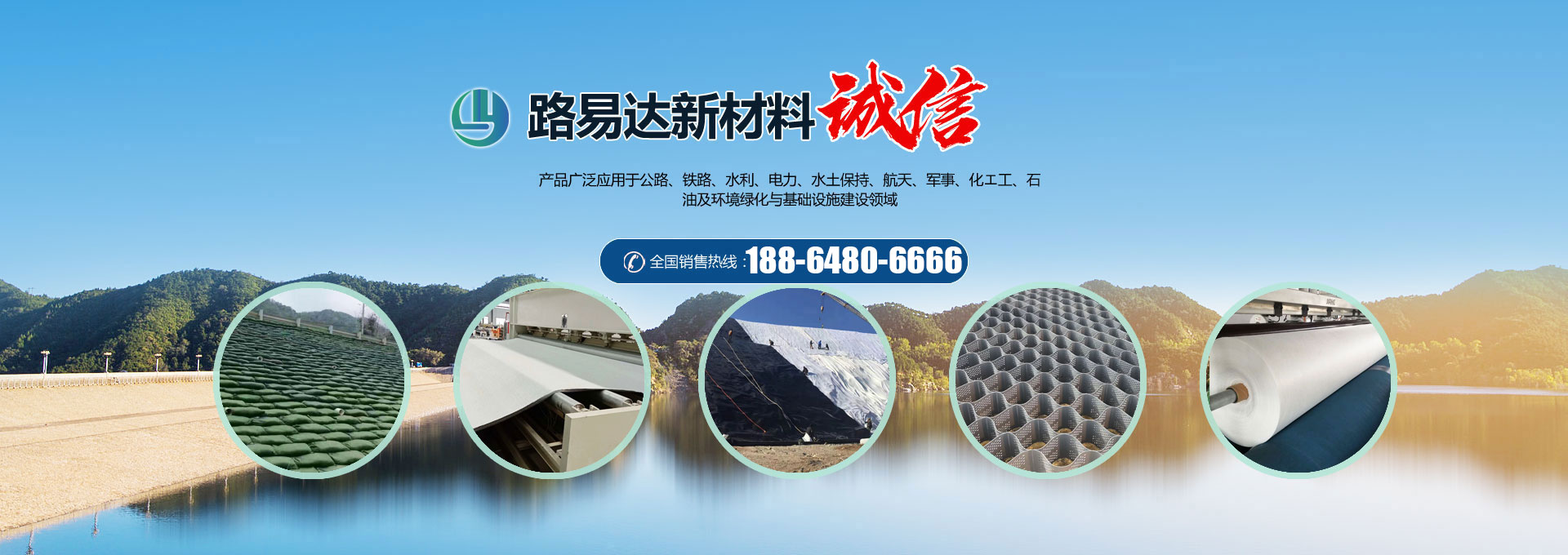 瑞力斯通軌道裝備制造
